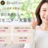 ファンモニ