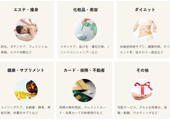 ファンモニのモニター案件