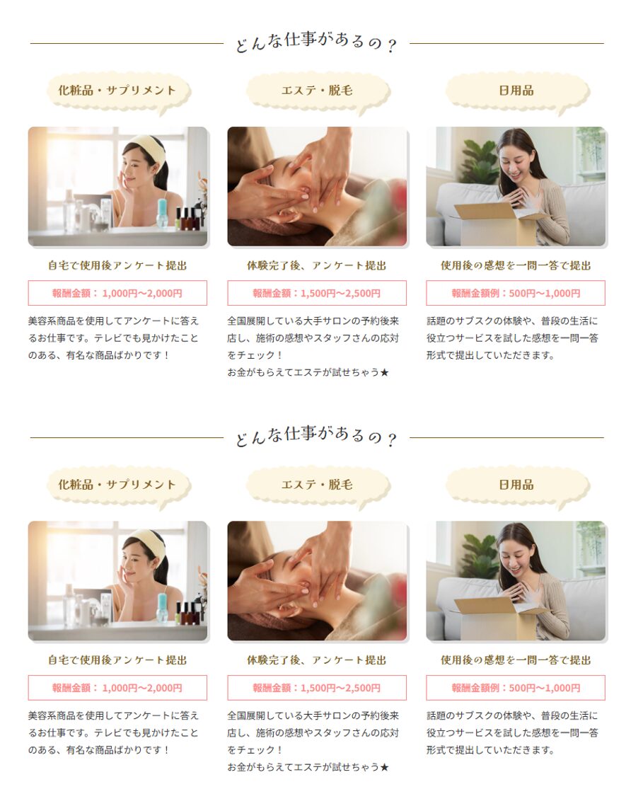 ファンモニの仕事